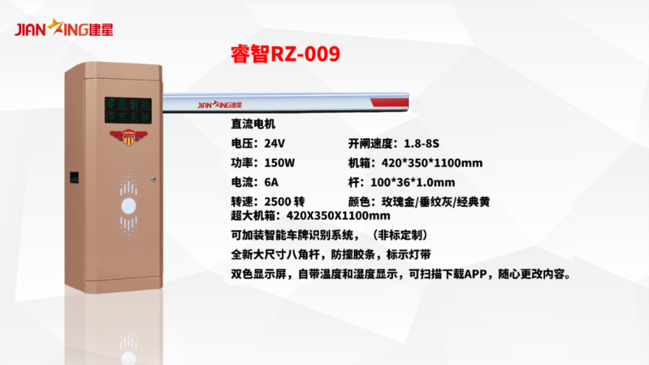 睿智RZ-009 睿智RZ-009